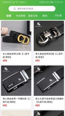 火芽直播 1.1.2截图2