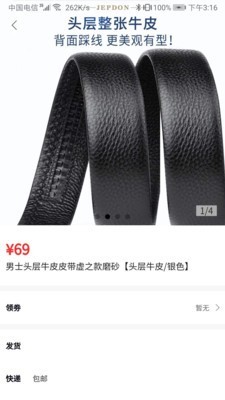 火芽直播 1.1.2截图3