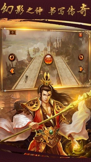 幻影传奇截图3 幻影传奇截图3