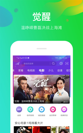 风行视频 v3.9.1.1截图1