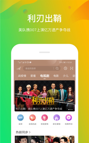 风行视频 v3.9.1.1截图2