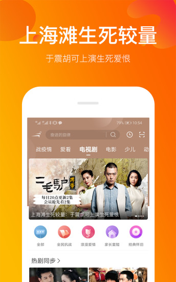 风行视频 v3.9.1.1截图3