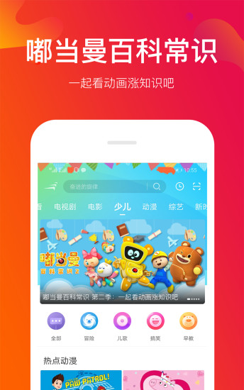 风行视频 v3.9.1.1截图4