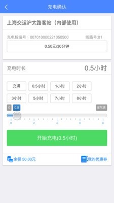要充截图2 要充截图2