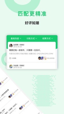 众人帮学生赚钱截图1 众人帮学生赚钱截图1