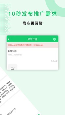 众人帮学生赚钱截图3 众人帮学生赚钱截图3