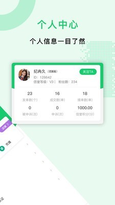 众人帮学生赚钱截图4 众人帮学生赚钱截图4