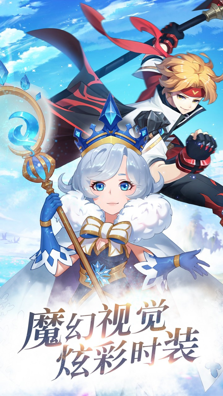 神谕大陆(奇遇冒险) 1.0截图1