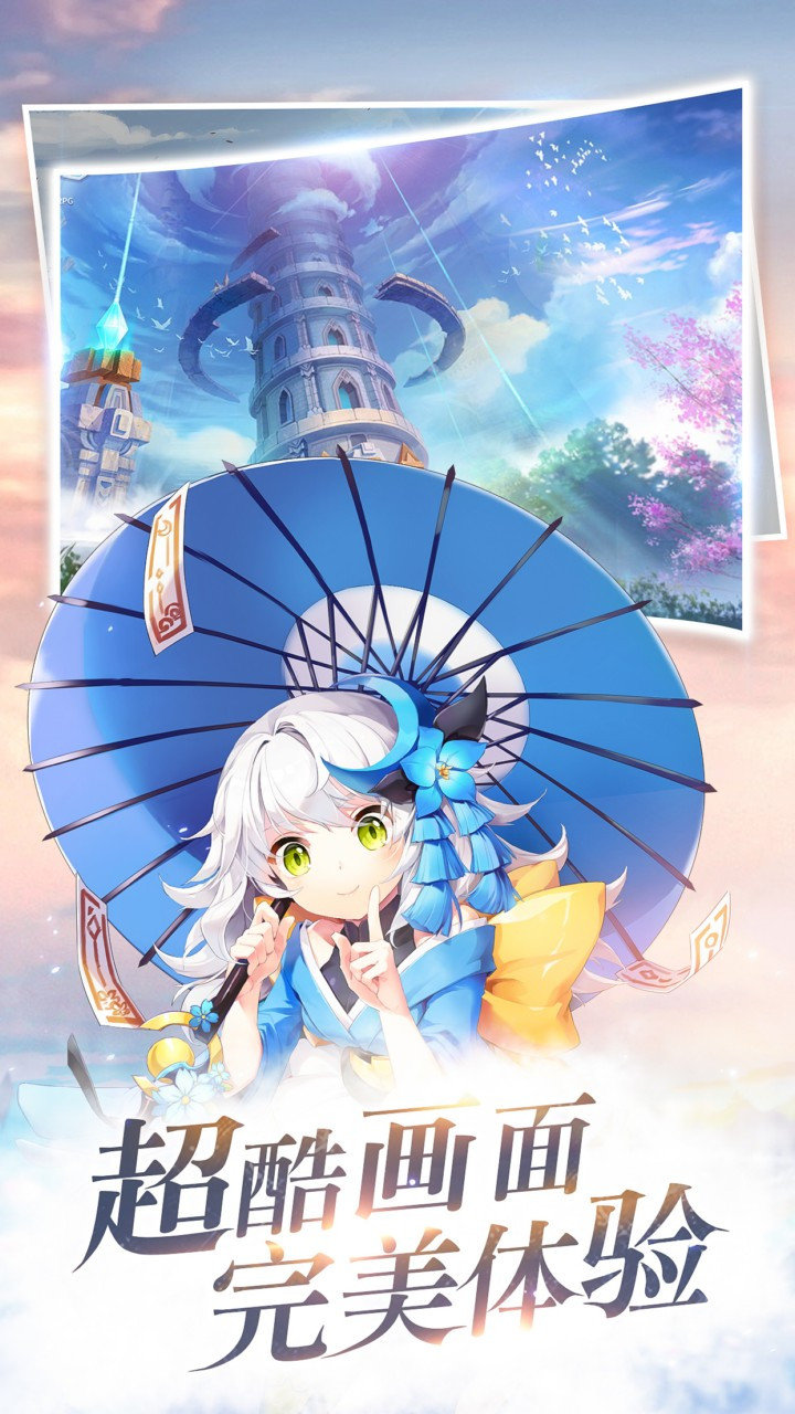 神谕大陆(奇遇冒险) 1.0截图5