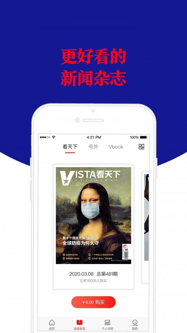 Vista看天下 2.18.2截图1