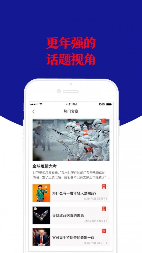 Vista看天下 2.18.2截图3