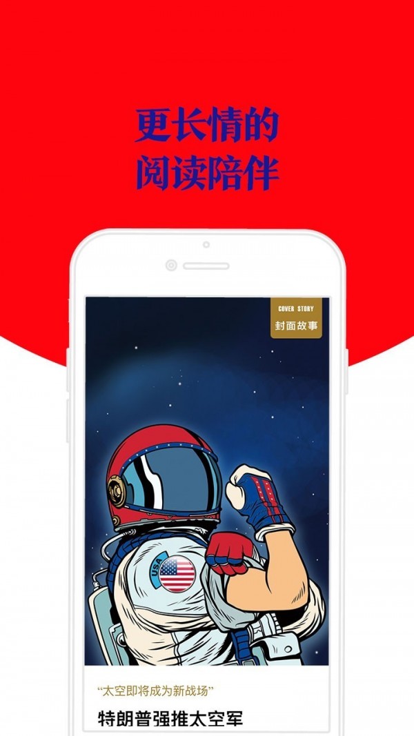 Vista看天下 2.18.2截图4