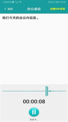 畅听无碍 1.21截图2