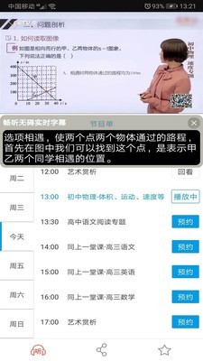 畅听无碍 1.21截图3