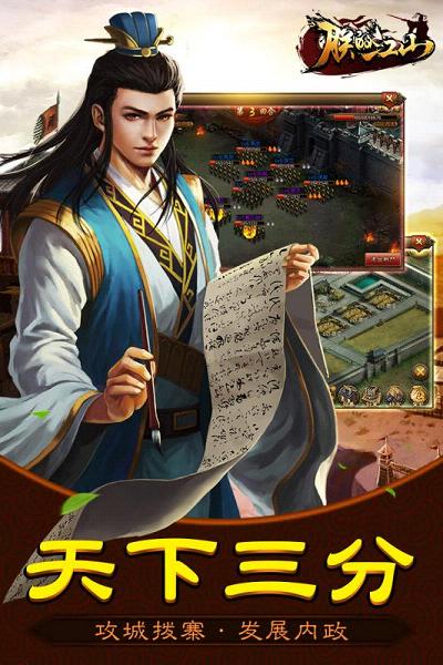 朕的江山手游九游版 v2.4.73 安卓版截图2