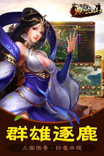 朕的江山手游九游版 v2.4.73 安卓版截图3