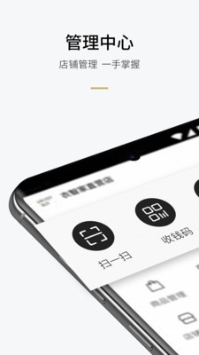 易智家商家版截图1 易智家商家版截图1