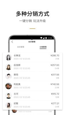 易智家商家版截图5 易智家商家版截图5