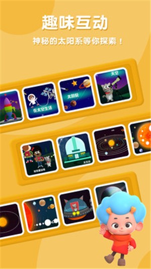 东东龙太空探险 东东龙太空探险