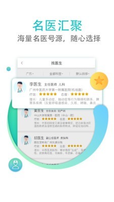 翼健康 4.5.7截图2
