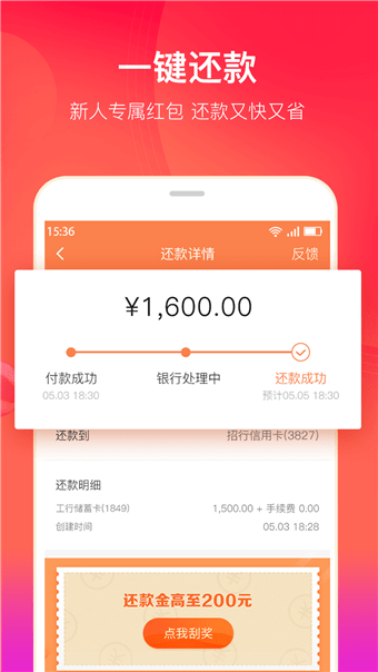 卡牛信用卡管家 8.9.26截图3
