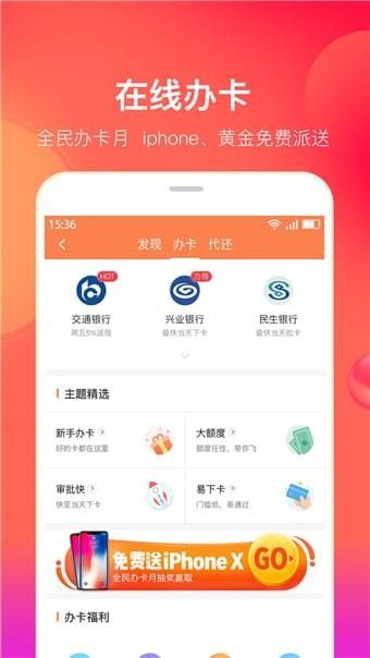 卡牛信用卡管家 8.9.26截图4