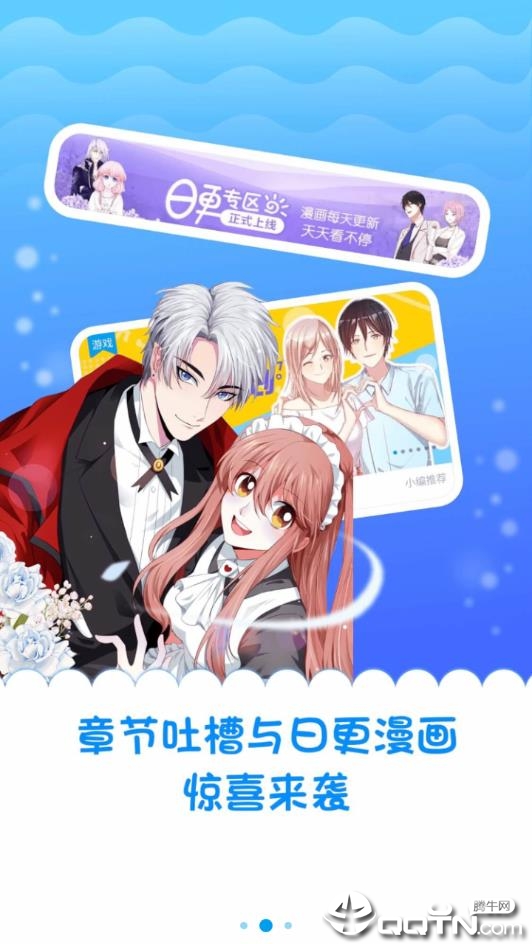 漫画台vip版 v9.9.9 安卓版截图3