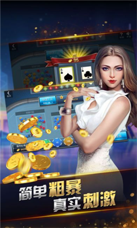 荣耀棋牌app官网版下载-荣耀棋牌游戏v4.2.8截图2