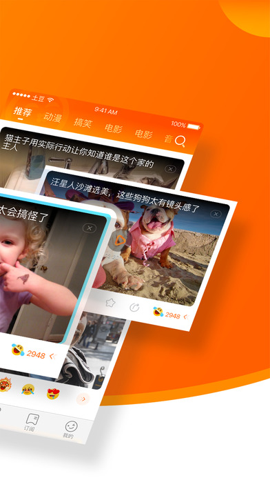 土豆视频下载安装免费下载 v6.8.2 安卓版截图2