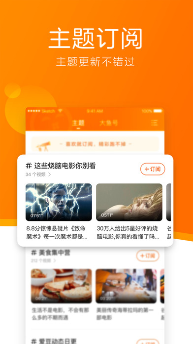 土豆视频下载安装免费下载 v6.8.2 安卓版截图4