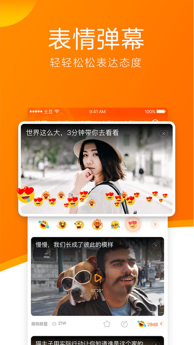 土豆视频下载安装免费下载 v6.8.2 安卓版截图5
