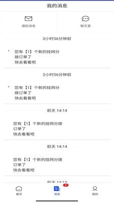 集群e家供应商截图2 集群e家供应商截图2