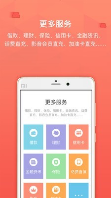 买金网 4.0.14截图4