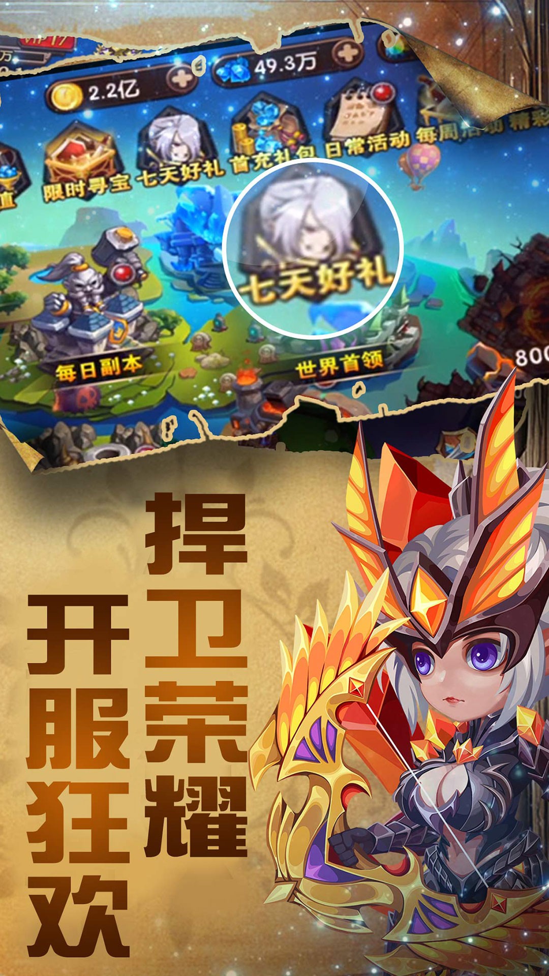 魔法之光（放置挂机） 1.0.1截图5