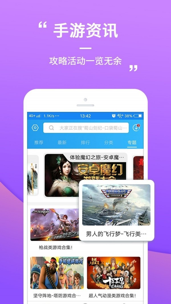 乐疯玩游戏盒子截图4