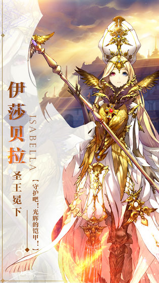 苍之纪元手游截图1