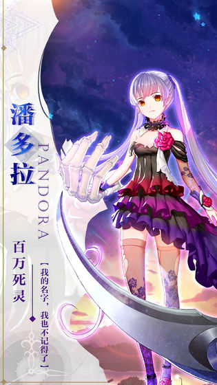 苍之纪元手游截图3