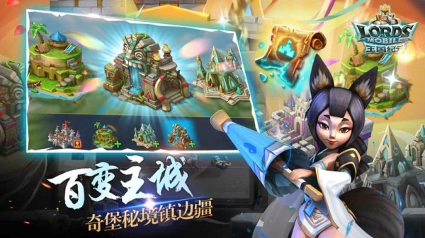 王国纪元中国崛起 2.12截图2