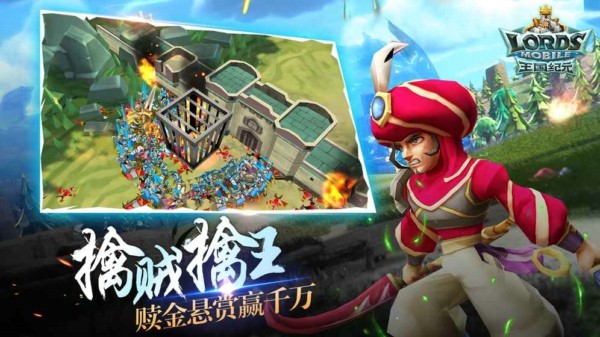 王国纪元中国崛起 2.12截图4