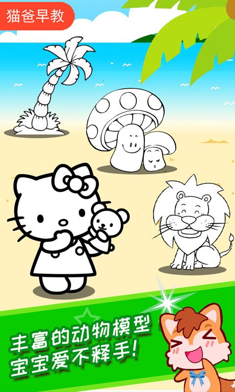 宝宝画画简笔画 2.80.91209截图2 宝宝画画简笔画 2.80.91209截图2