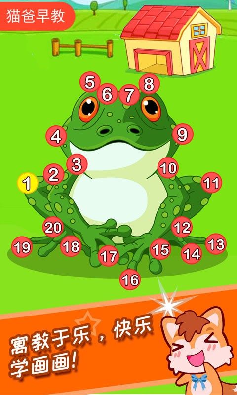 宝宝画画简笔画 2.80.91209截图3 宝宝画画简笔画 2.80.91209截图3