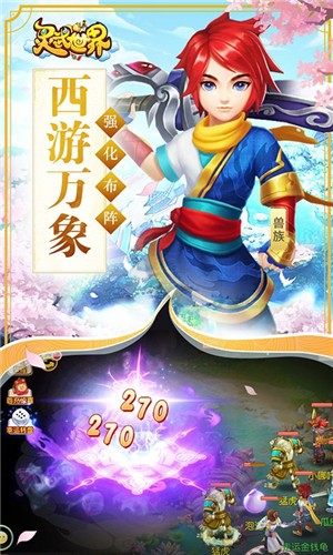 灵武世界折扣版 1.1.0截图2