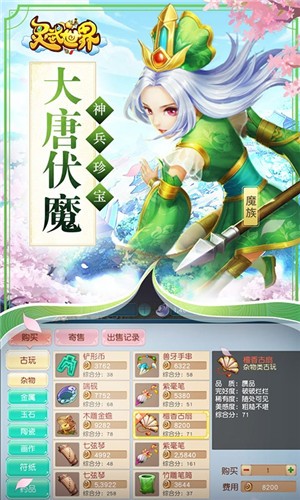 灵武世界折扣版 1.1.0截图4
