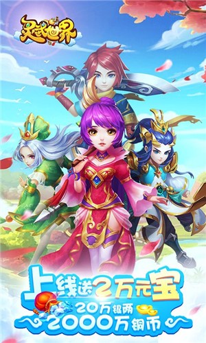 灵武世界折扣版 1.1.0截图5