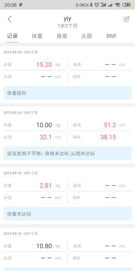 母婴日记 1.12截图3