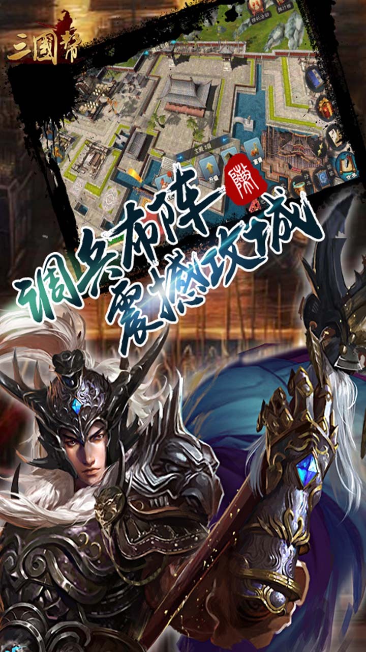 三国帮 1.0.0截图2 三国帮 1.0.0截图2