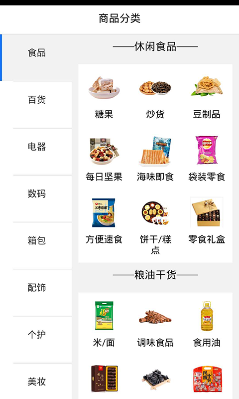 蜗铺 1.0.0截图2