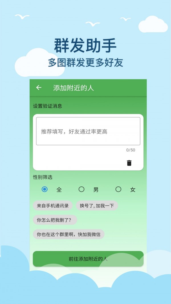 微商清粉 1.1.7截图3