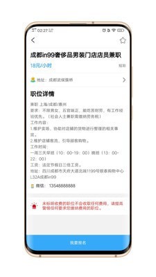聘宝截图1 聘宝截图1