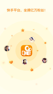 快手直播伴侣 v2.4.2.154 最新版截图3